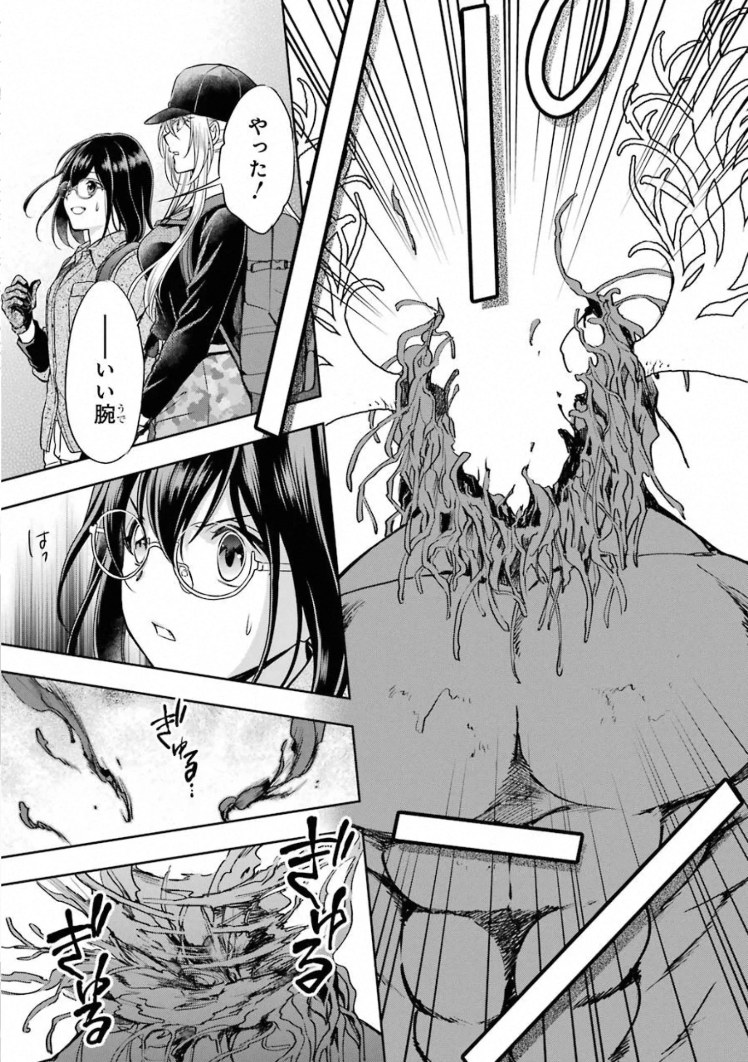 裏世界ピクニック 第29話 - 19