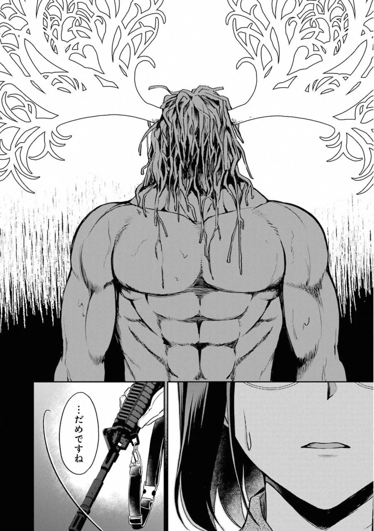 裏世界ピクニック 第29話 - 20