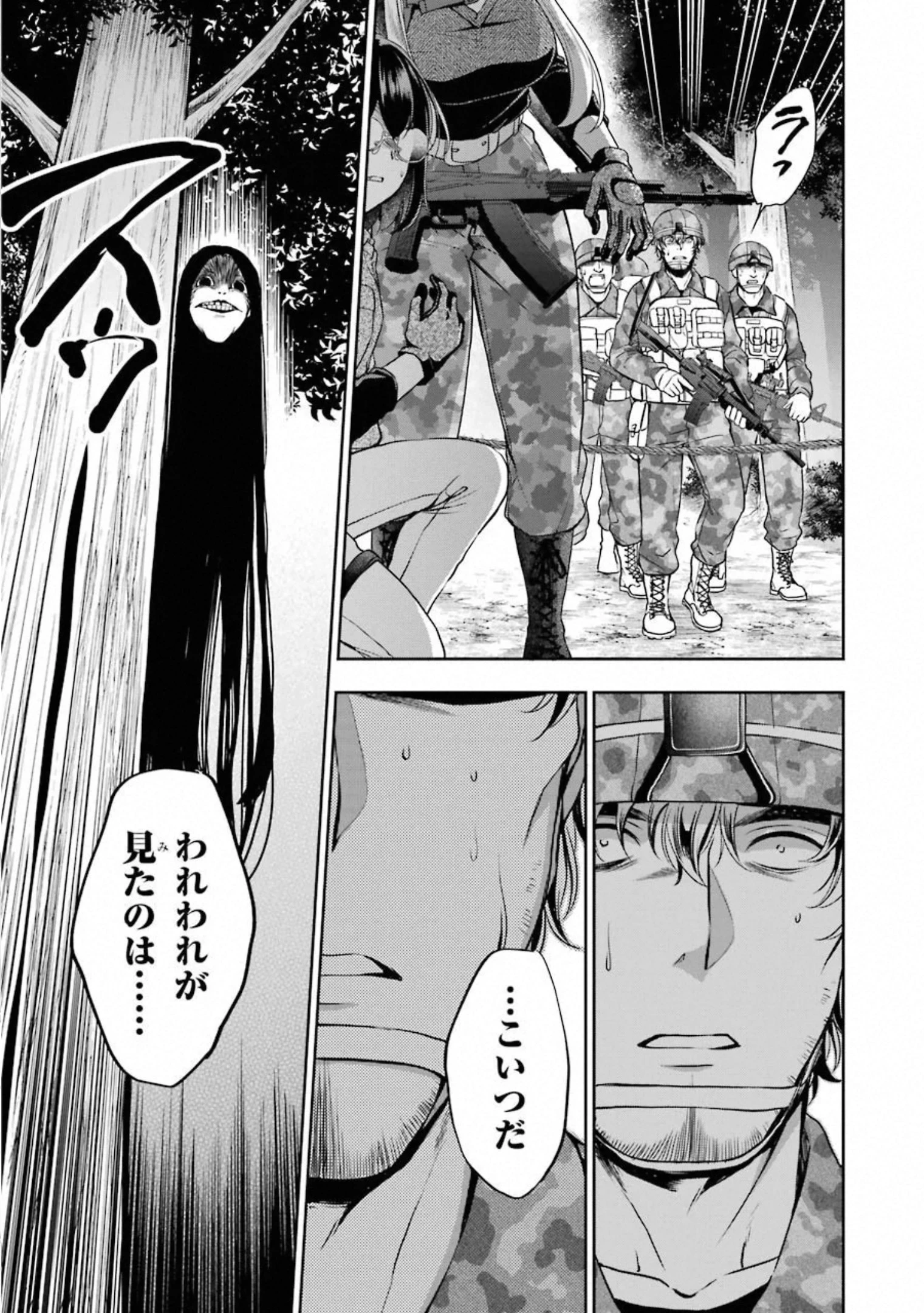 裏世界ピクニック 第30話 - 17