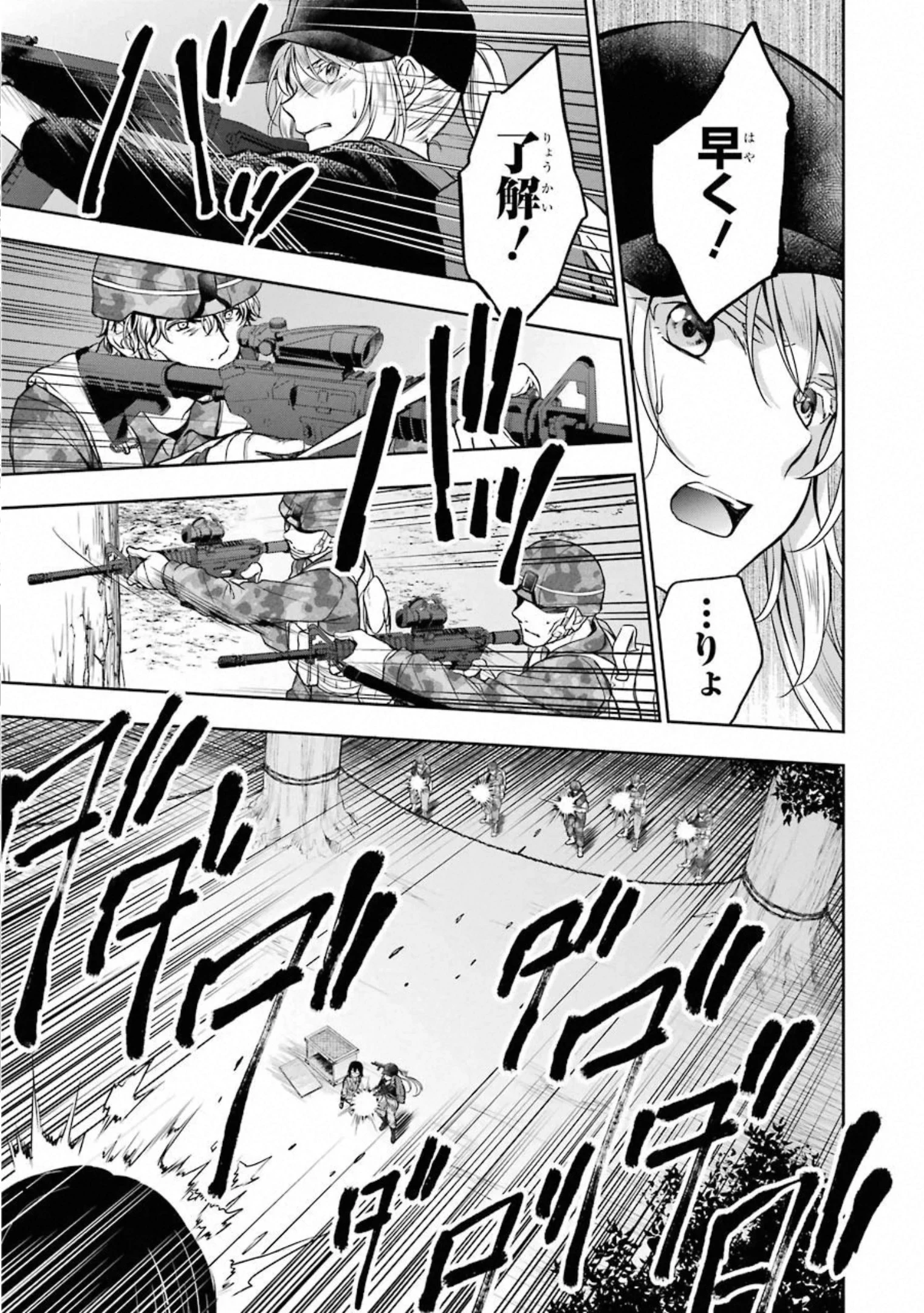 裏世界ピクニック 第30話 - 19