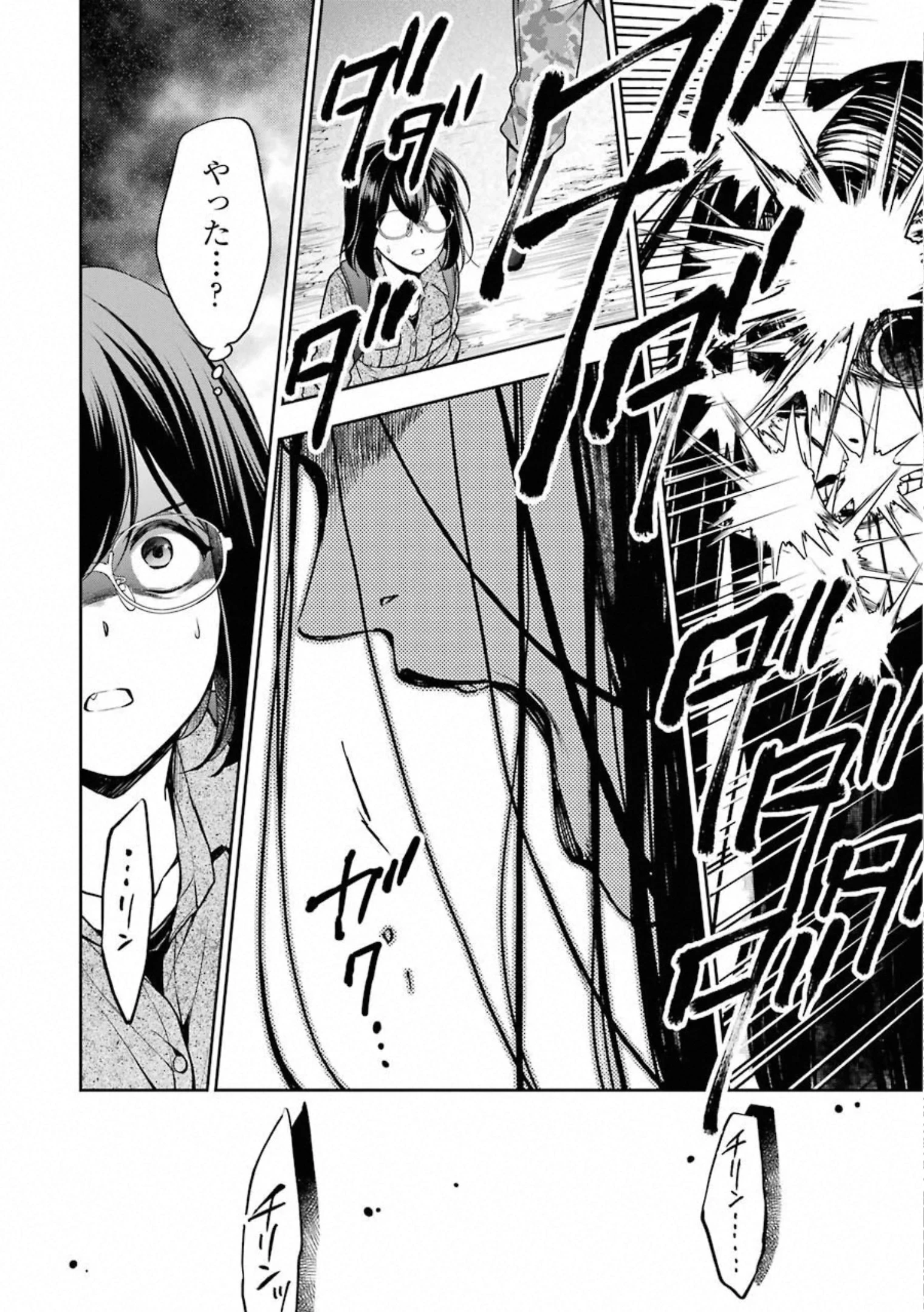 裏世界ピクニック 第30話 - 20