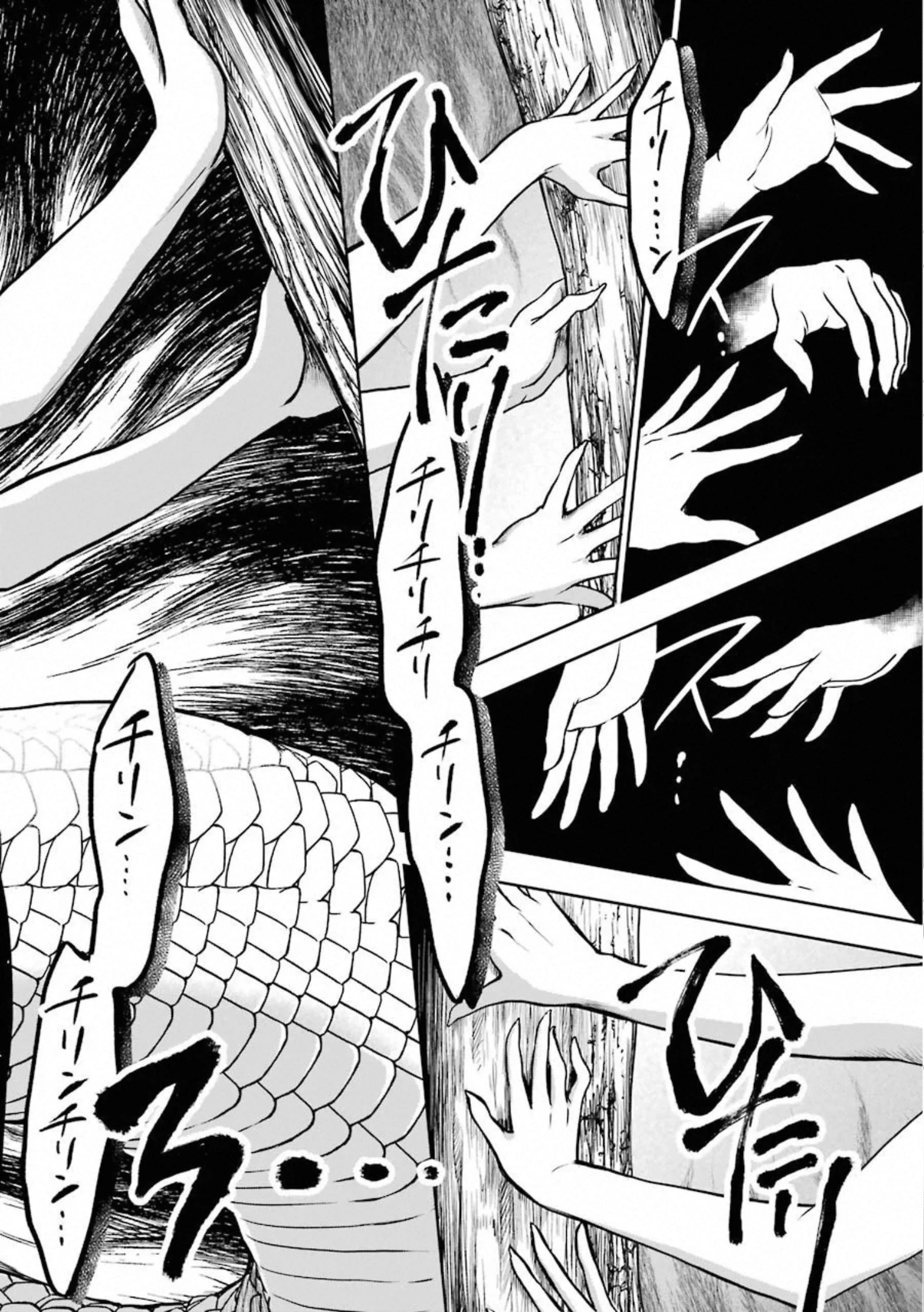 裏世界ピクニック 第30話 - 22