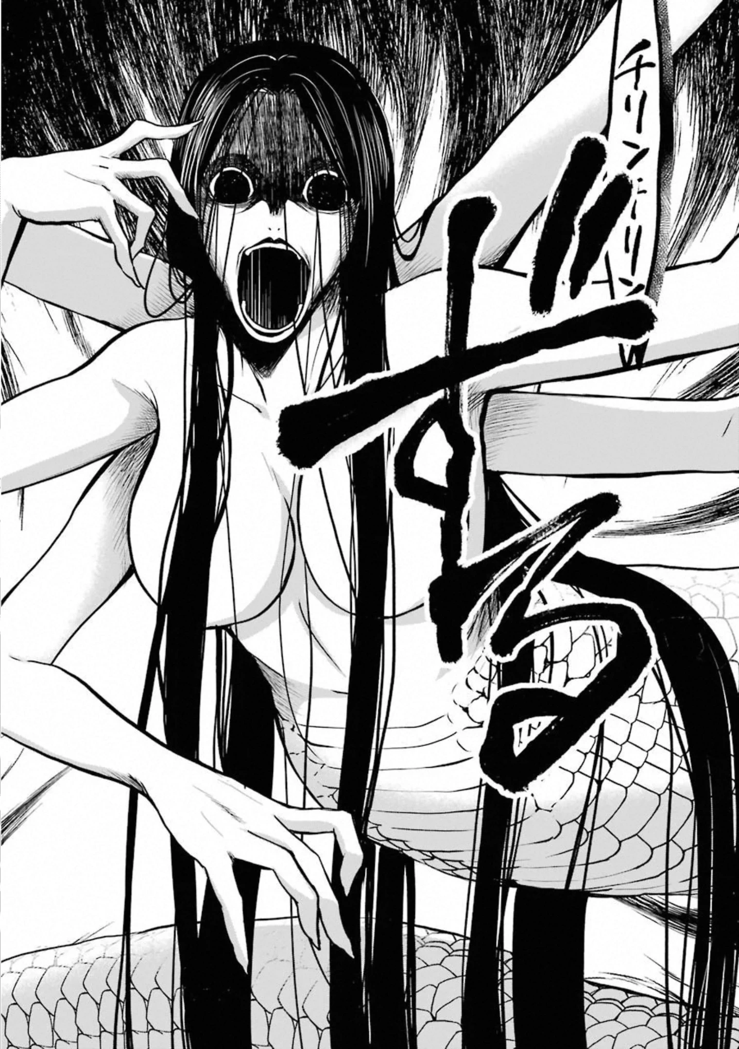 裏世界ピクニック 第30話 - 23