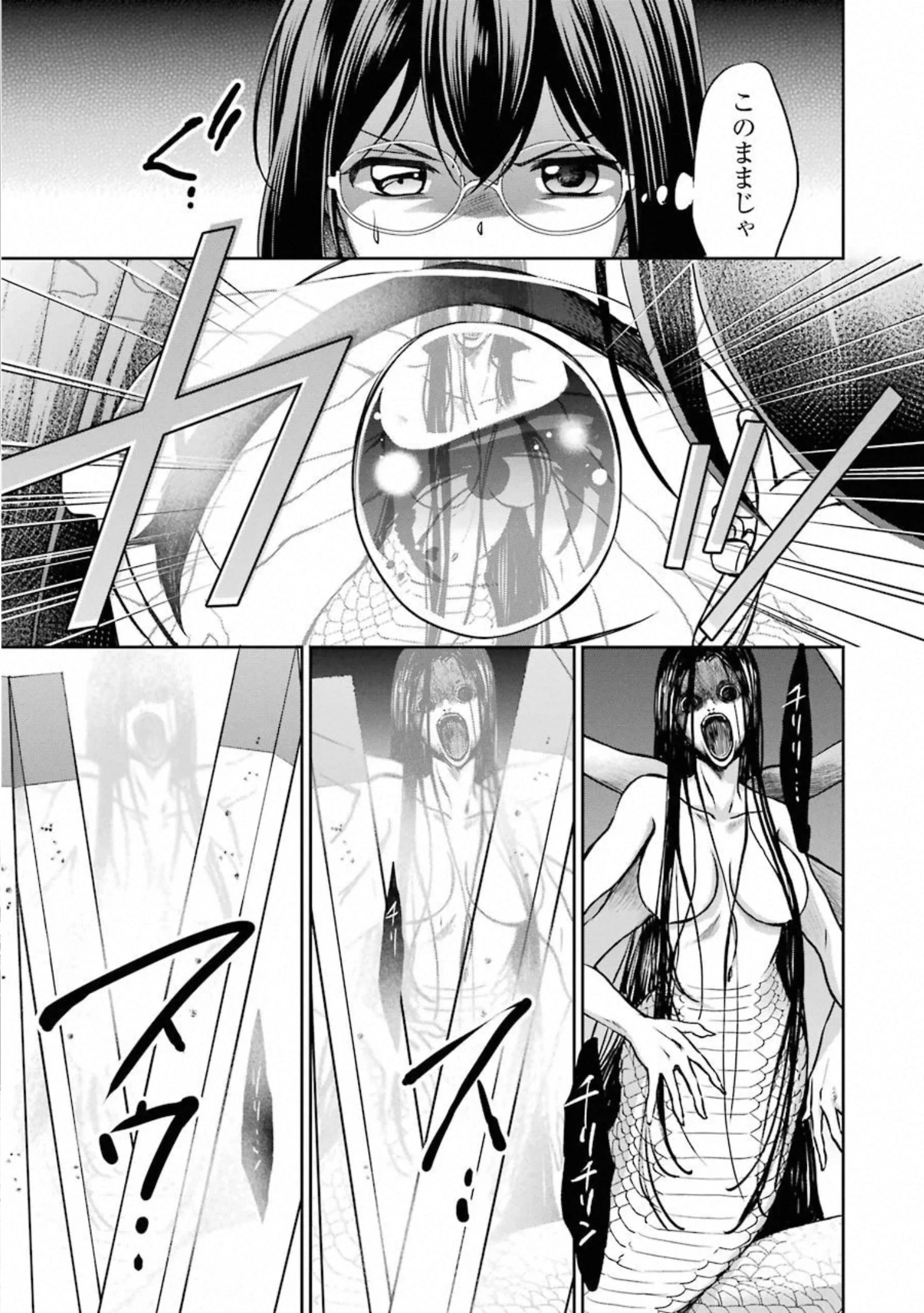 裏世界ピクニック 第30話 - 29