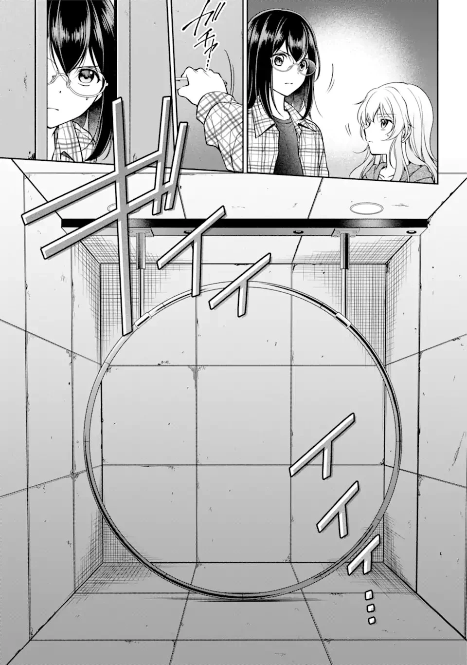 裏世界ピクニック 第58話 - 15