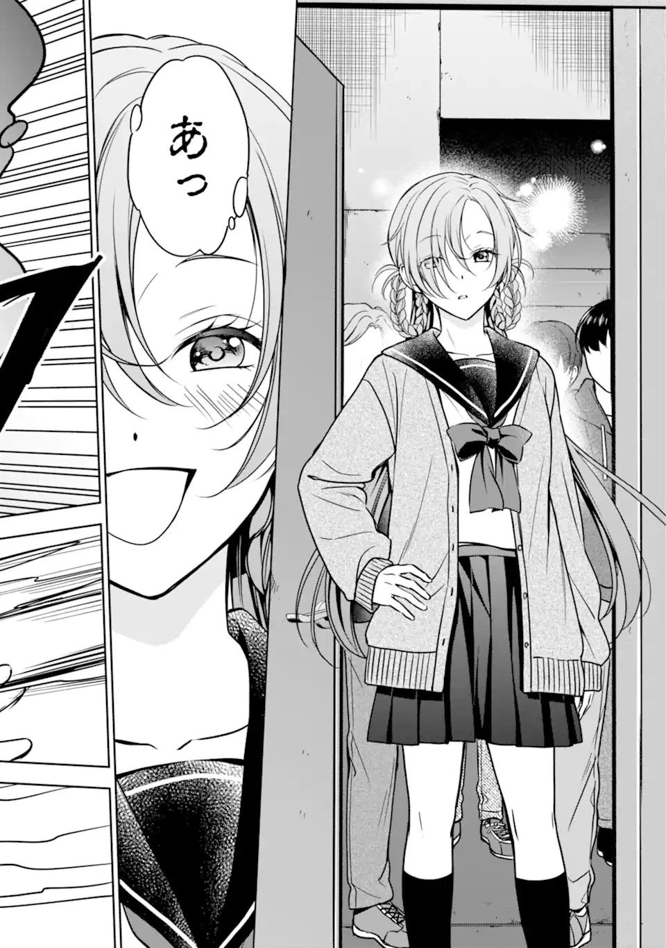 裏世界ピクニック 第58話 - 20