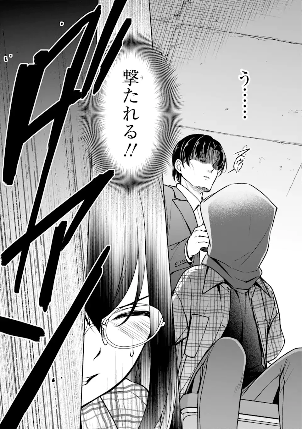 裏世界ピクニック 第59話 - 8