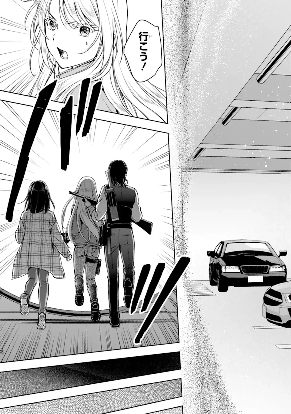 裏世界ピクニック 第60話 - 15