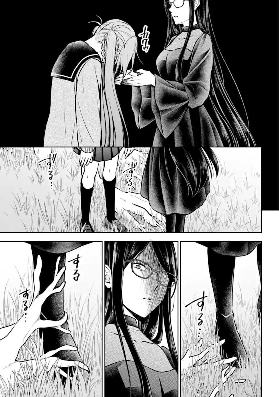 裏世界ピクニック 第63話 - 3