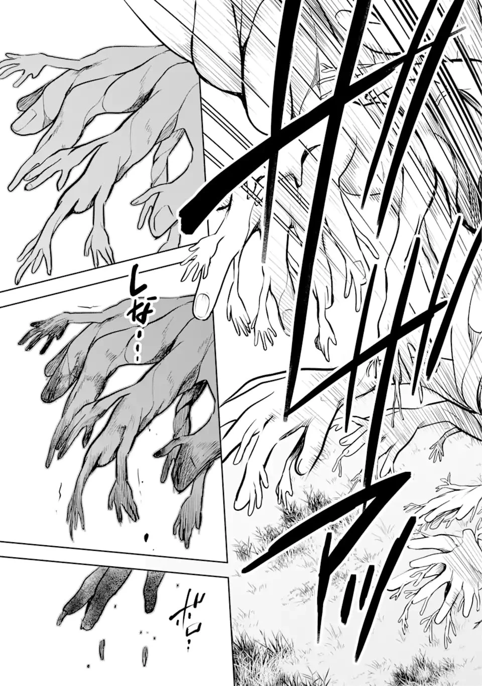 裏世界ピクニック 第63話 - 5