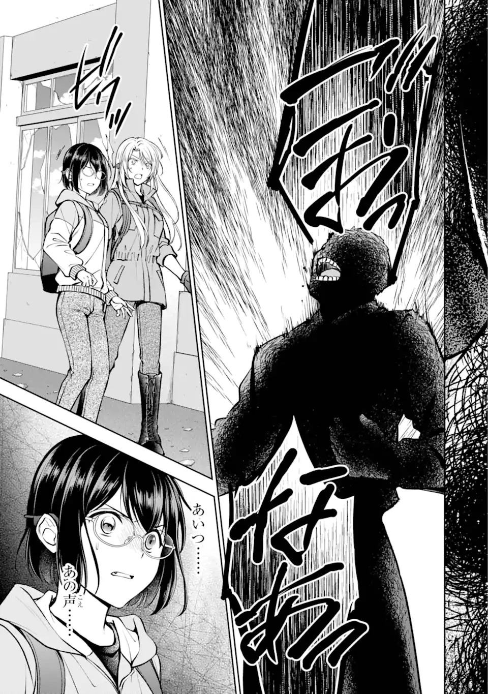 裏世界ピクニック 第66話 - 3