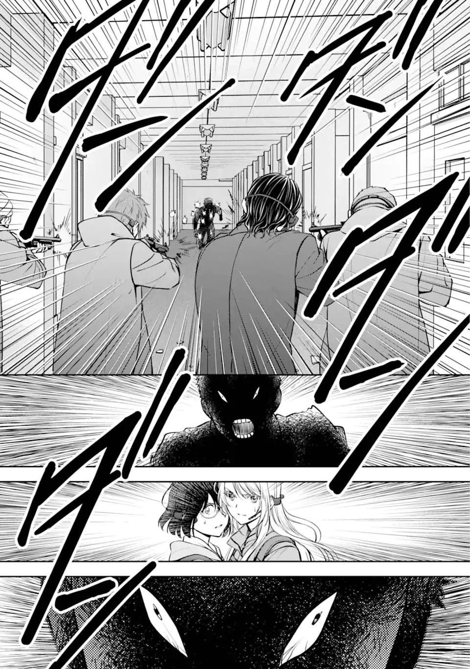 裏世界ピクニック 第66話 - 7