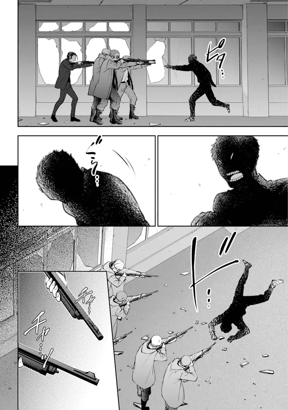 裏世界ピクニック 第66話 - 8