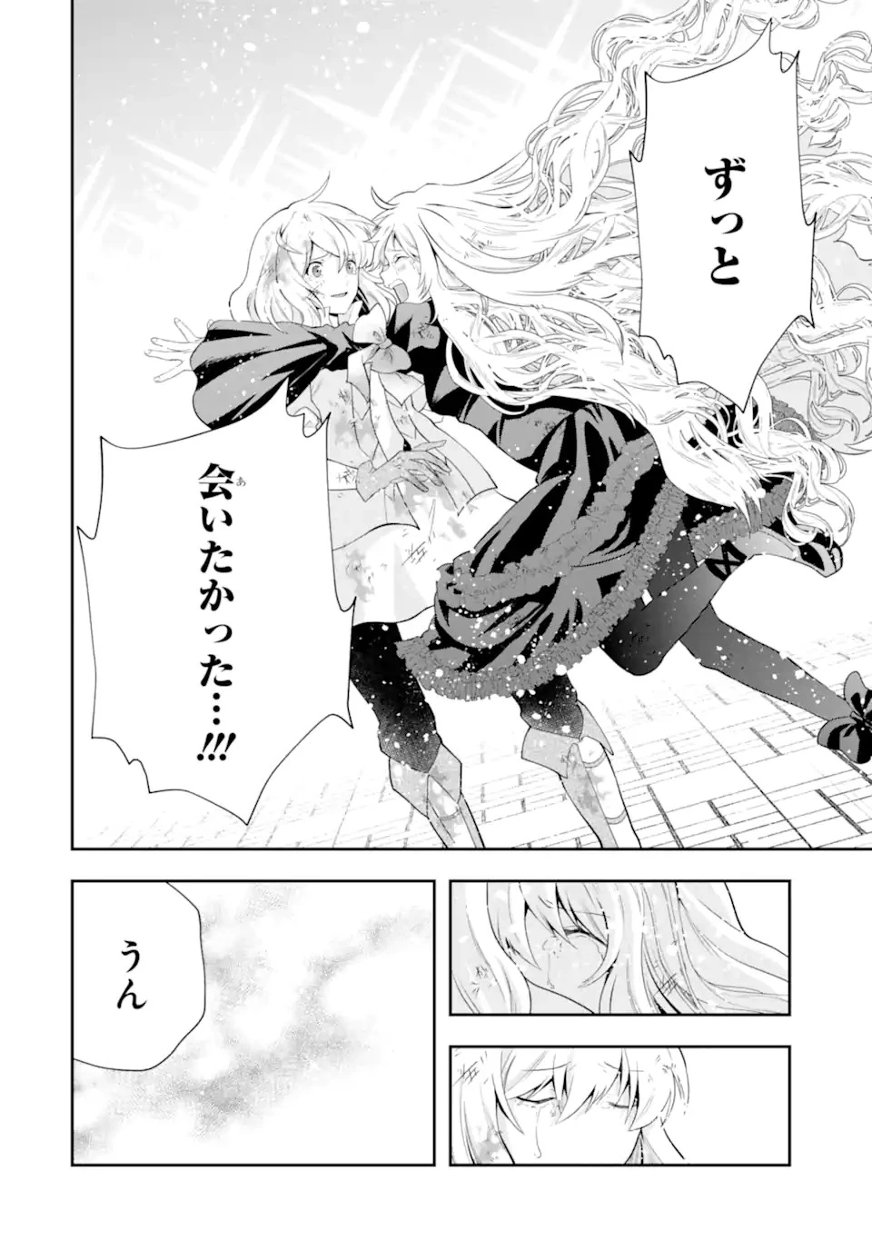 その劣等騎士、レベル999 第24話 - 8