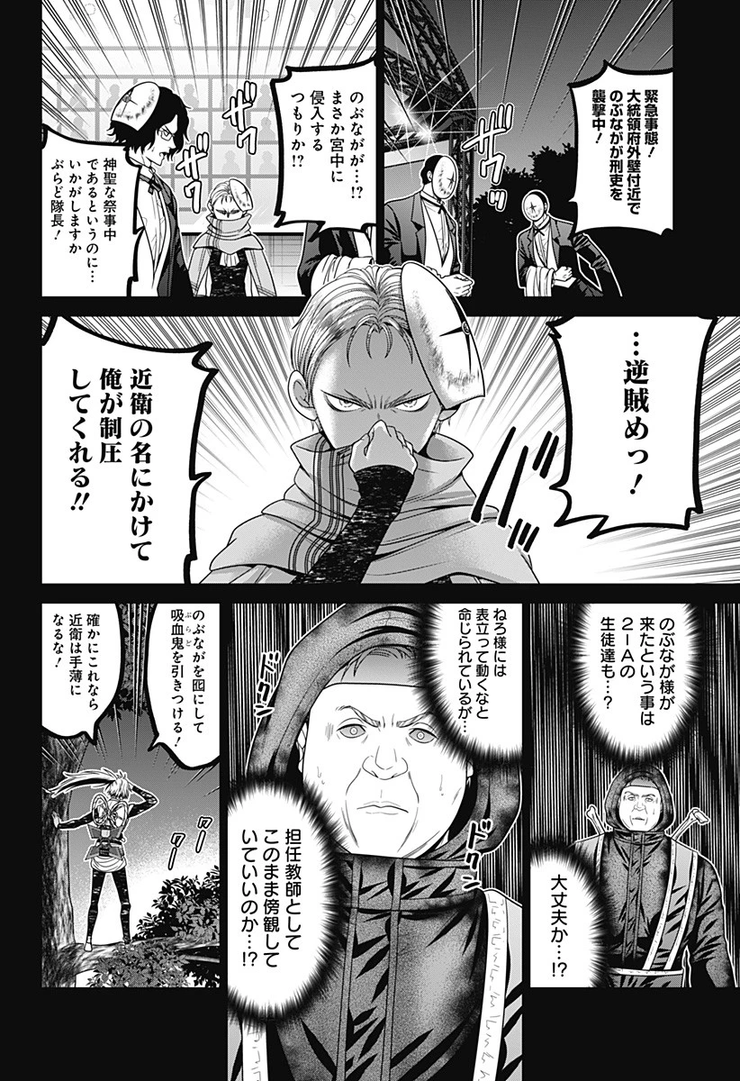 深東京 第69話 - 22