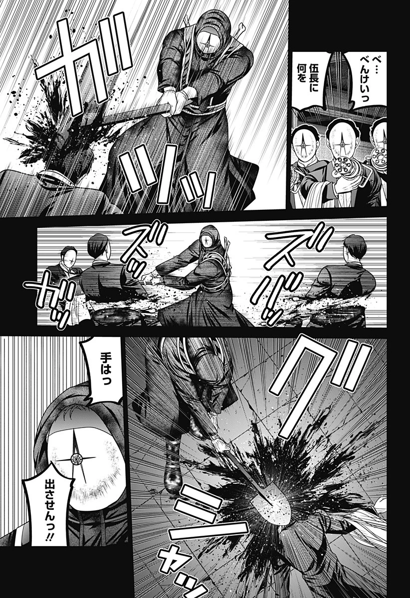 深東京 第71話 - 11