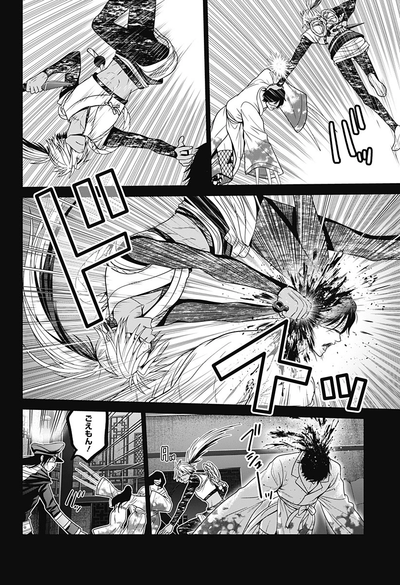 深東京 第71話 - 18