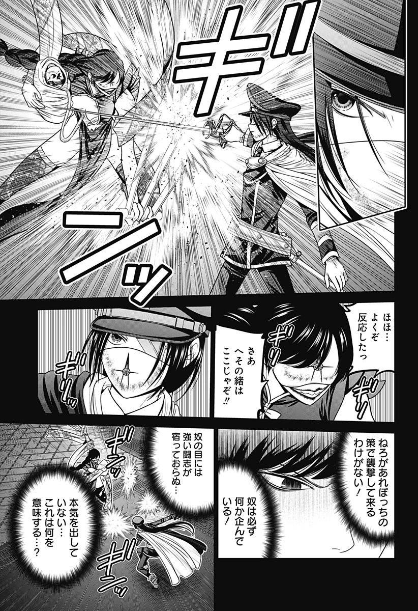 深東京 第71話 - 19