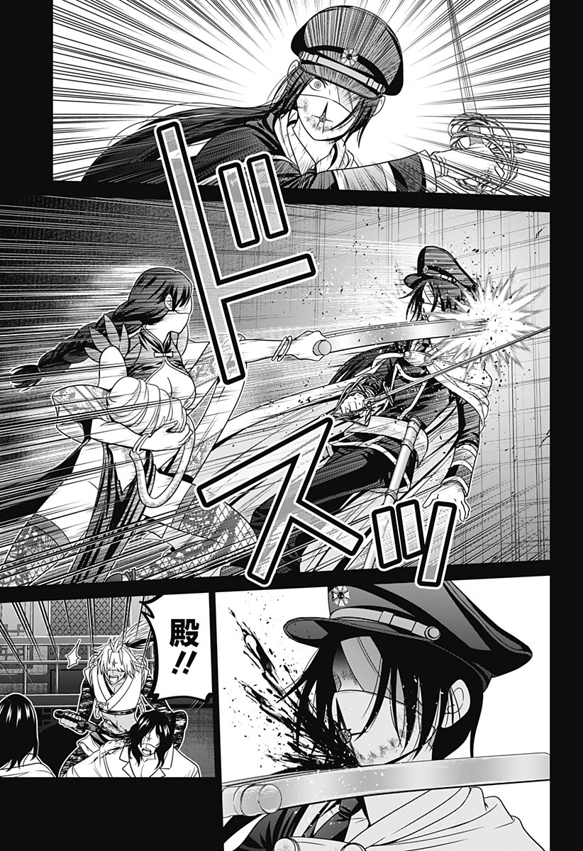 深東京 第71話 - 21