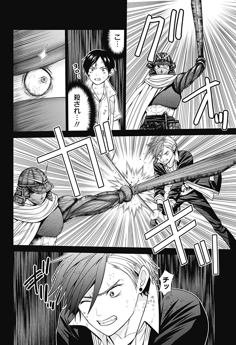 深東京 第72話 - 6