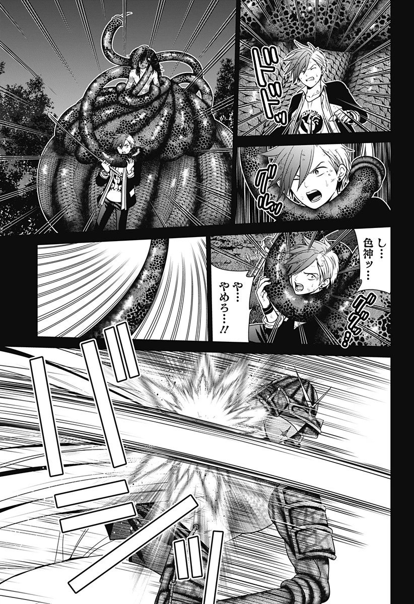 深東京 第72話 - 9