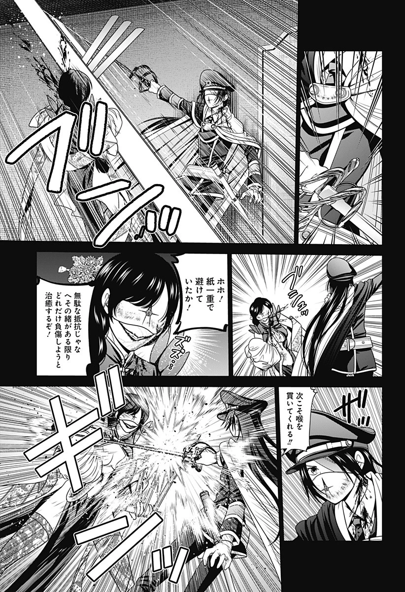 深東京 第72話 - 13