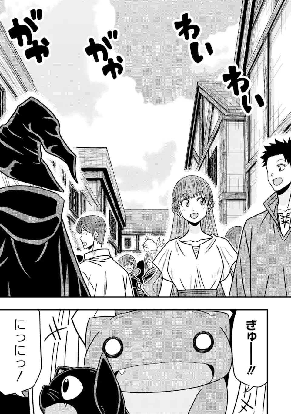みにくいトカゲの子と落ちぶれた元剣聖 ～虐められていたところを助けた変なトカゲは聖竜の赤ちゃんだったので精霊の守護者になる～ 第12話 - 5