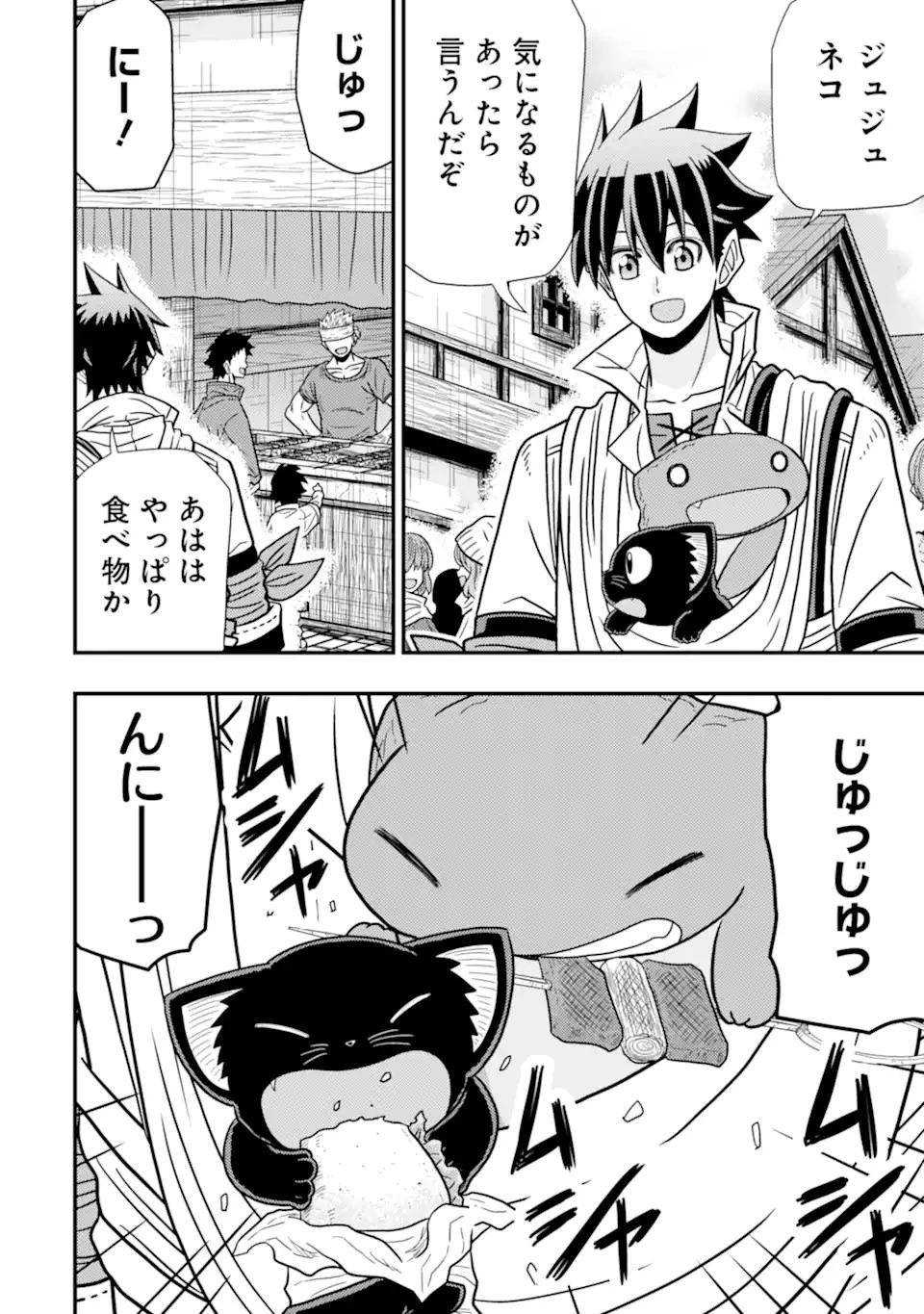 みにくいトカゲの子と落ちぶれた元剣聖 ～虐められていたところを助けた変なトカゲは聖竜の赤ちゃんだったので精霊の守護者になる～ 第12話 - 6