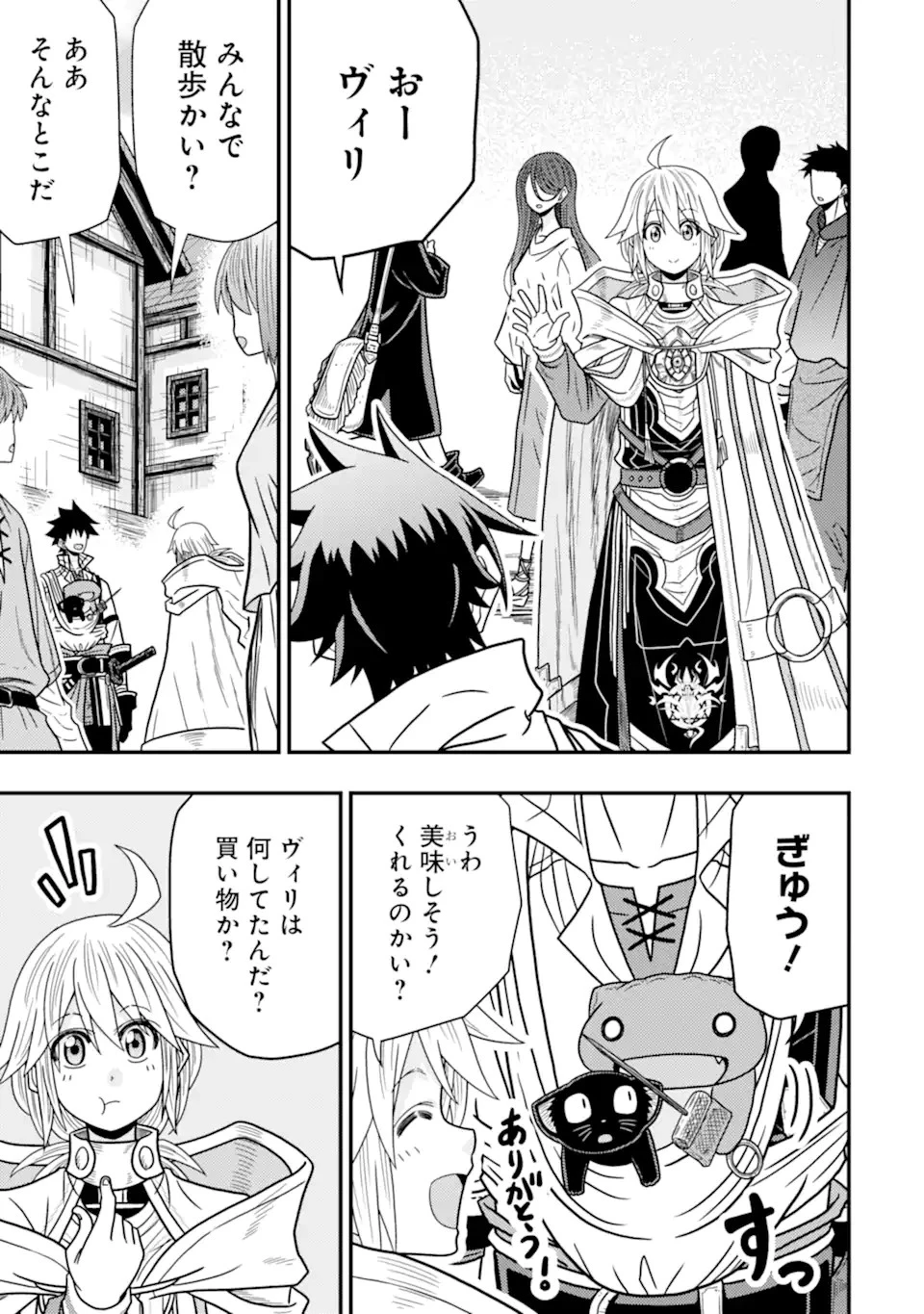 みにくいトカゲの子と落ちぶれた元剣聖 ～虐められていたところを助けた変なトカゲは聖竜の赤ちゃんだったので精霊の守護者になる～ 第12話 - 9
