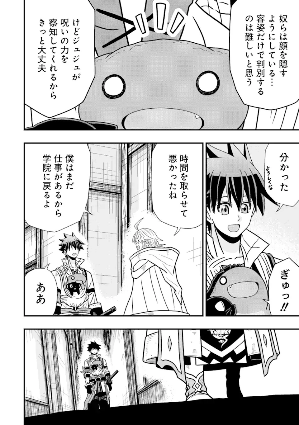 みにくいトカゲの子と落ちぶれた元剣聖 ～虐められていたところを助けた変なトカゲは聖竜の赤ちゃんだったので精霊の守護者になる～ 第12話 - 14