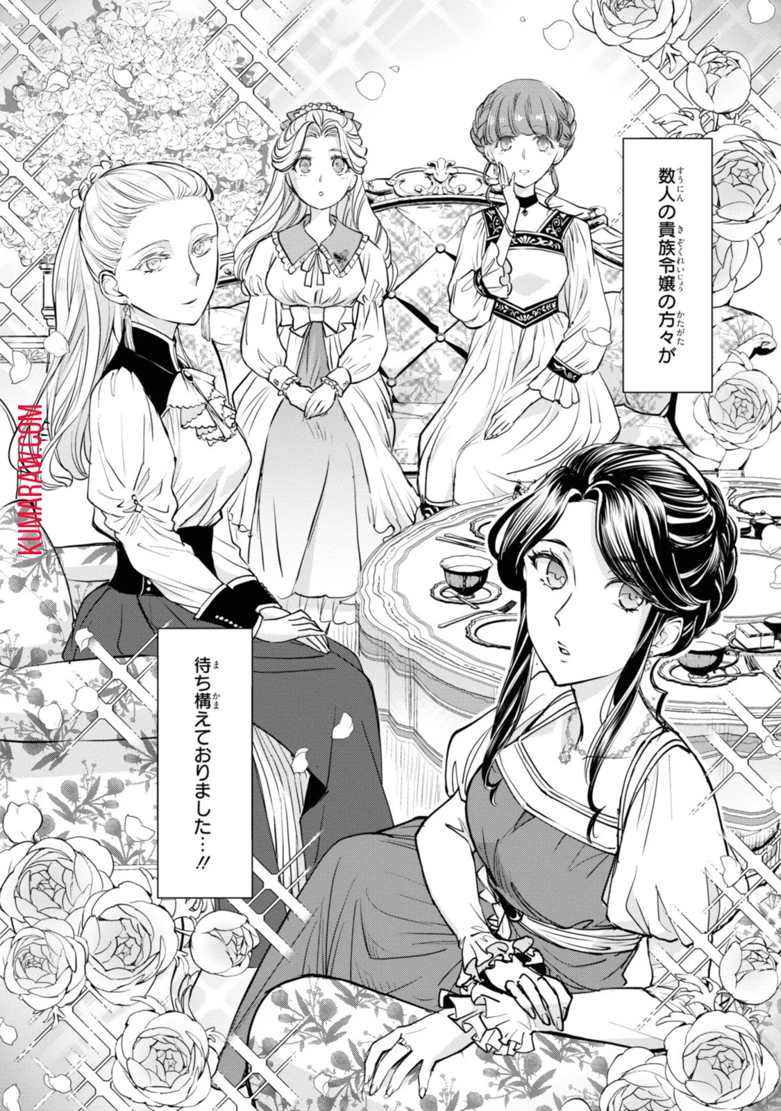 昨今のシンデレラは靴を落とさない。 第12話 - 10