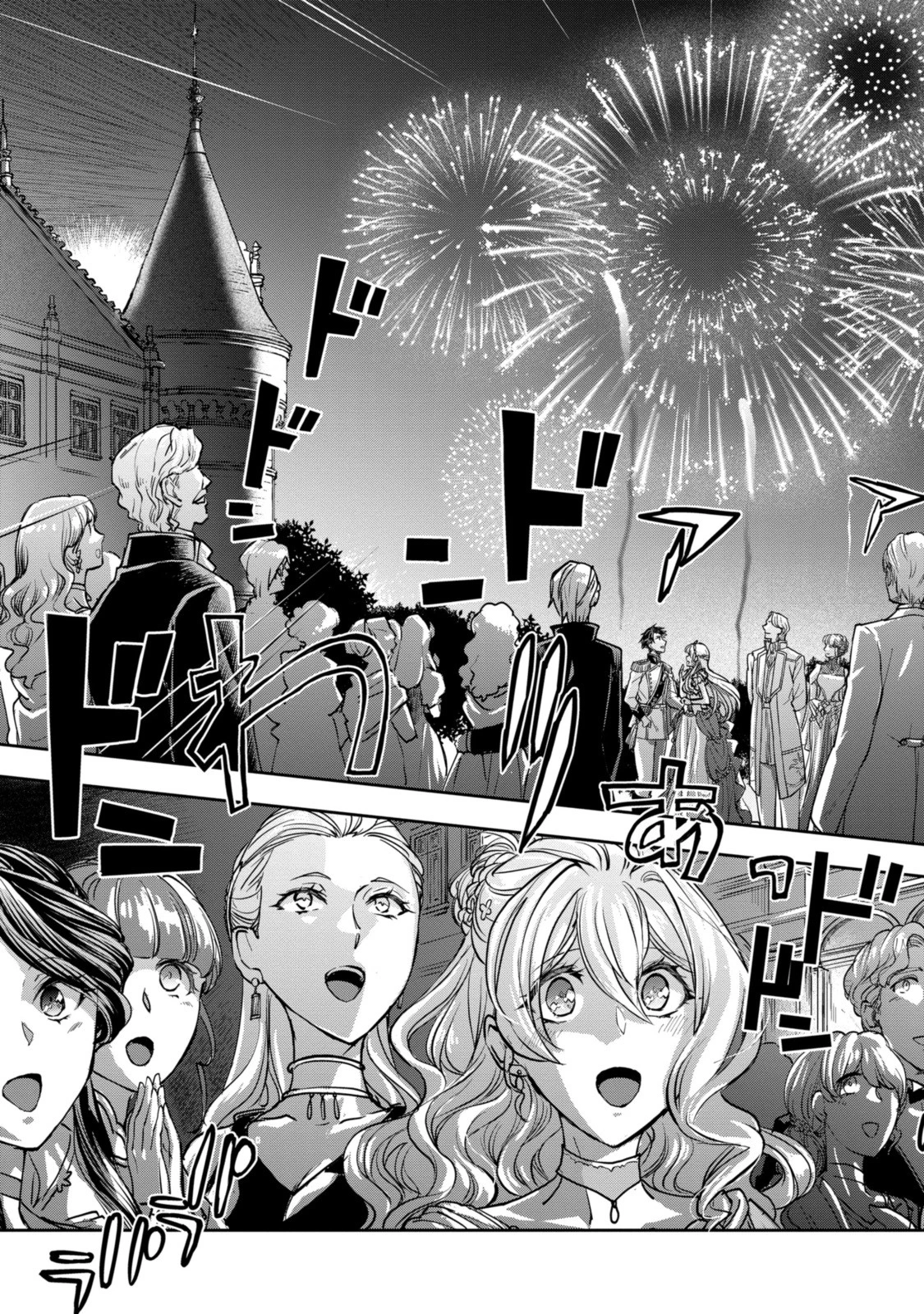 昨今のシンデレラは靴を落とさない。 第15話 - 5