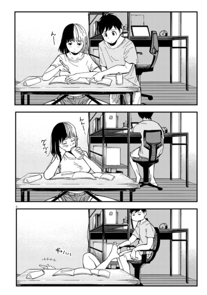 おとなりのダウナーさんは無理させない 第2話 - 8