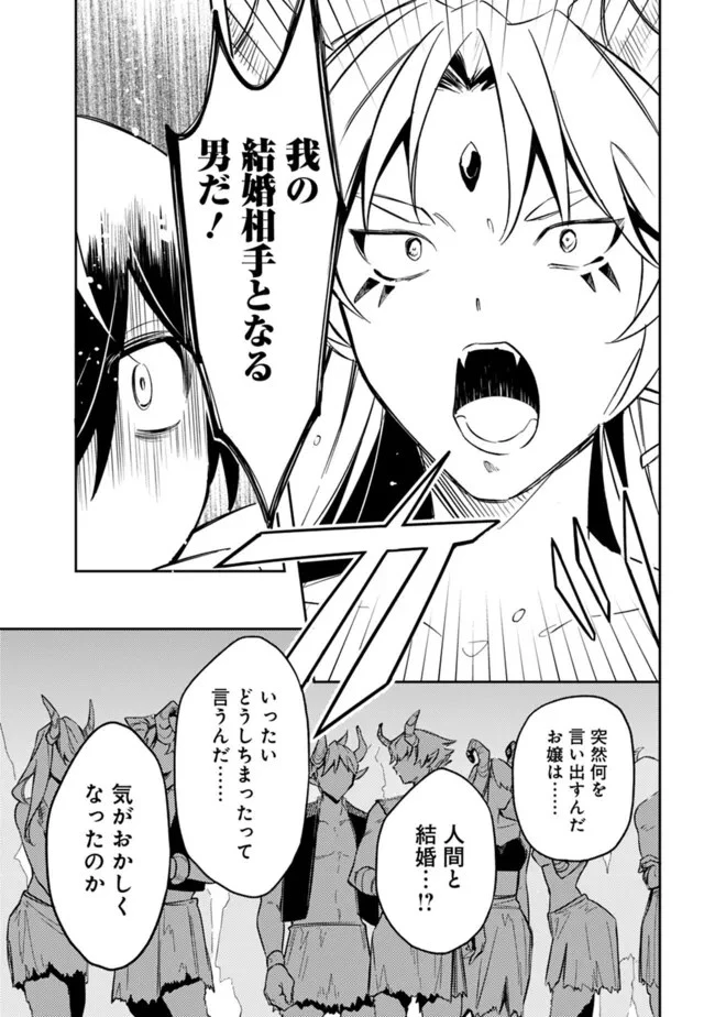 無駄飯食らい認定されたので愛想をつかし、帝国に移って出世する　～王国の偉い人にはそれが分からんのです～ 第44話 - 5