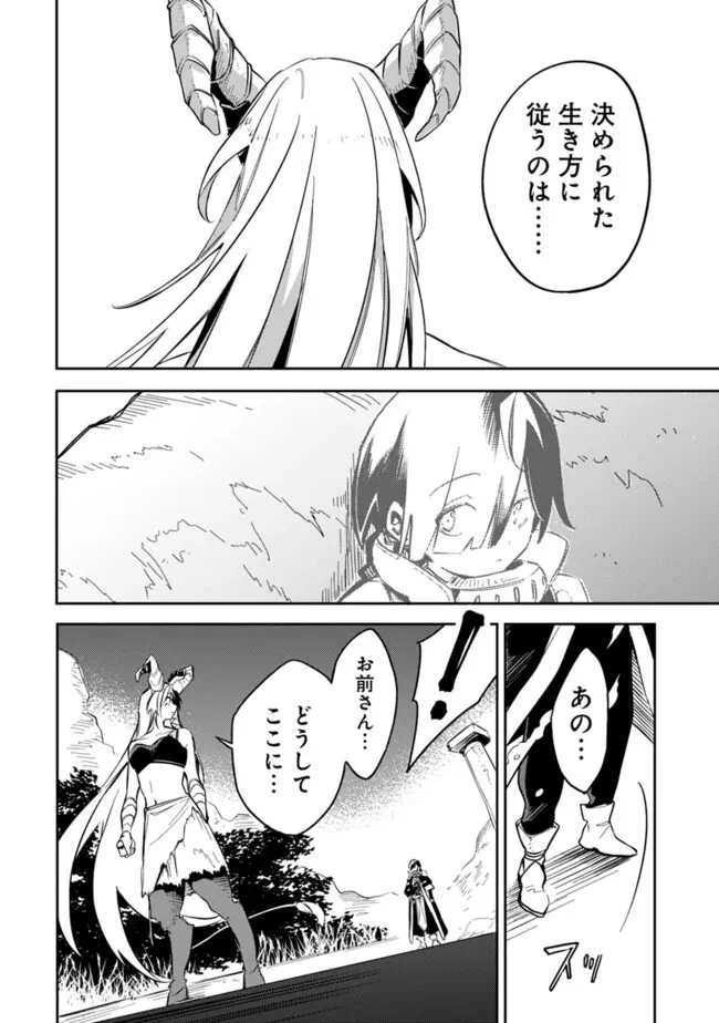 無駄飯食らい認定されたので愛想をつかし、帝国に移って出世する　～王国の偉い人にはそれが分からんのです～ 第44話 - 16