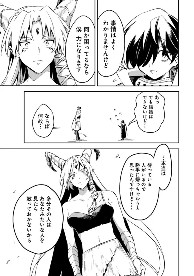 無駄飯食らい認定されたので愛想をつかし、帝国に移って出世する　～王国の偉い人にはそれが分からんのです～ 第44話 - 17