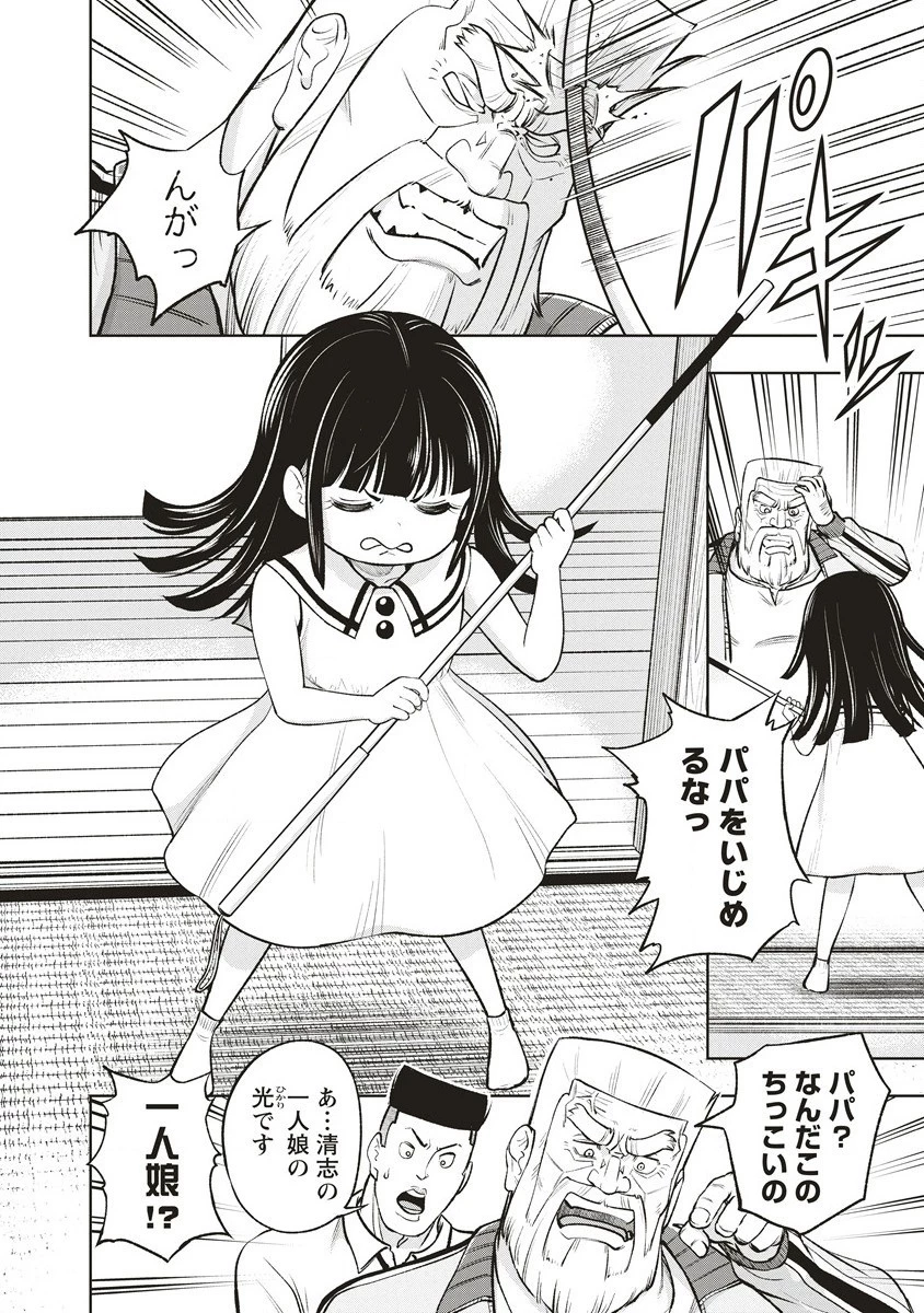 週末ロッキンガール 第1話 - 4