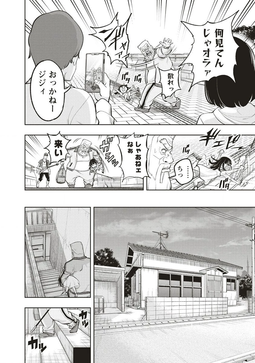 週末ロッキンガール 第1話 - 14
