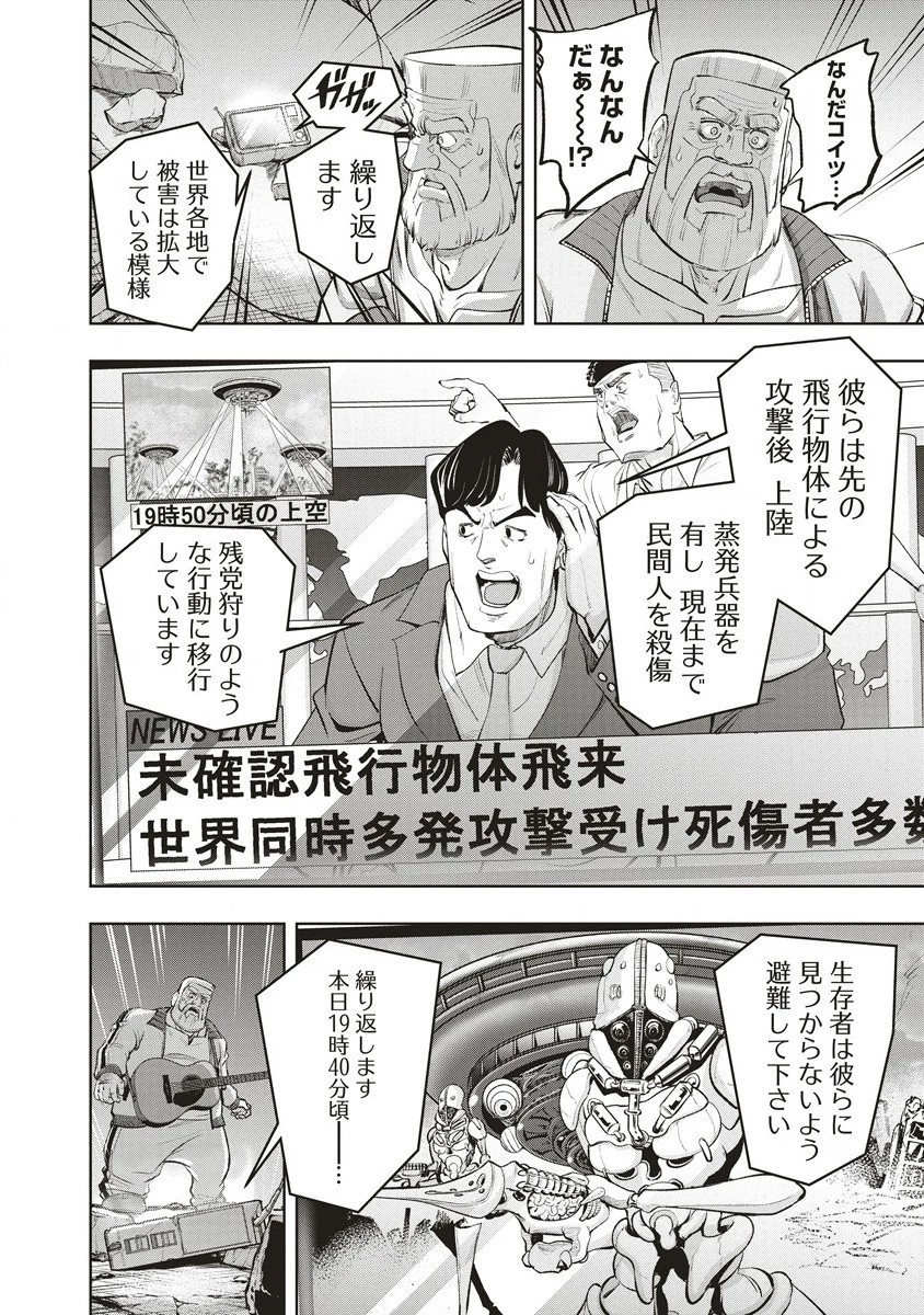 週末ロッキンガール 第1話 - 42