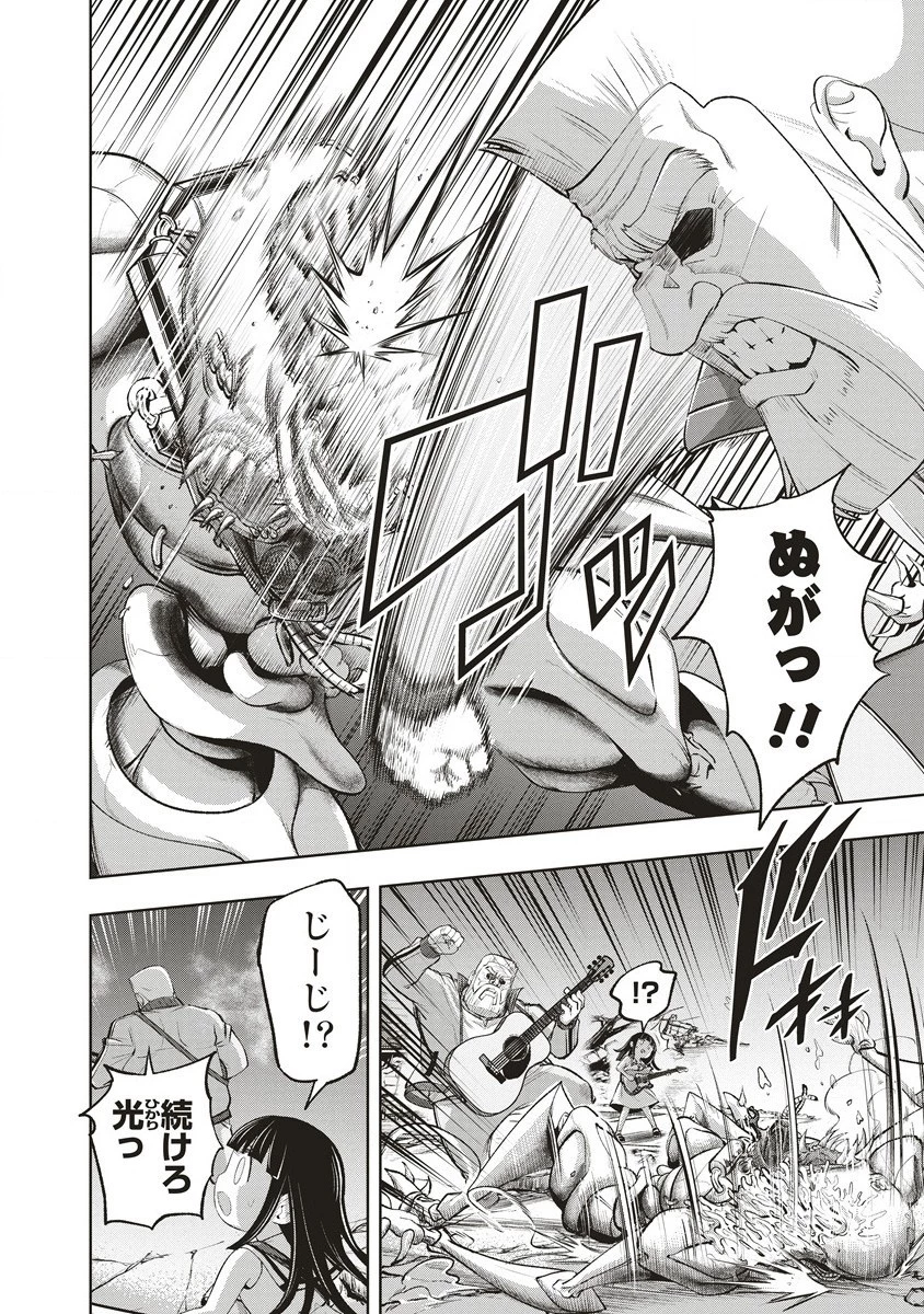 週末ロッキンガール 第1話 - 50