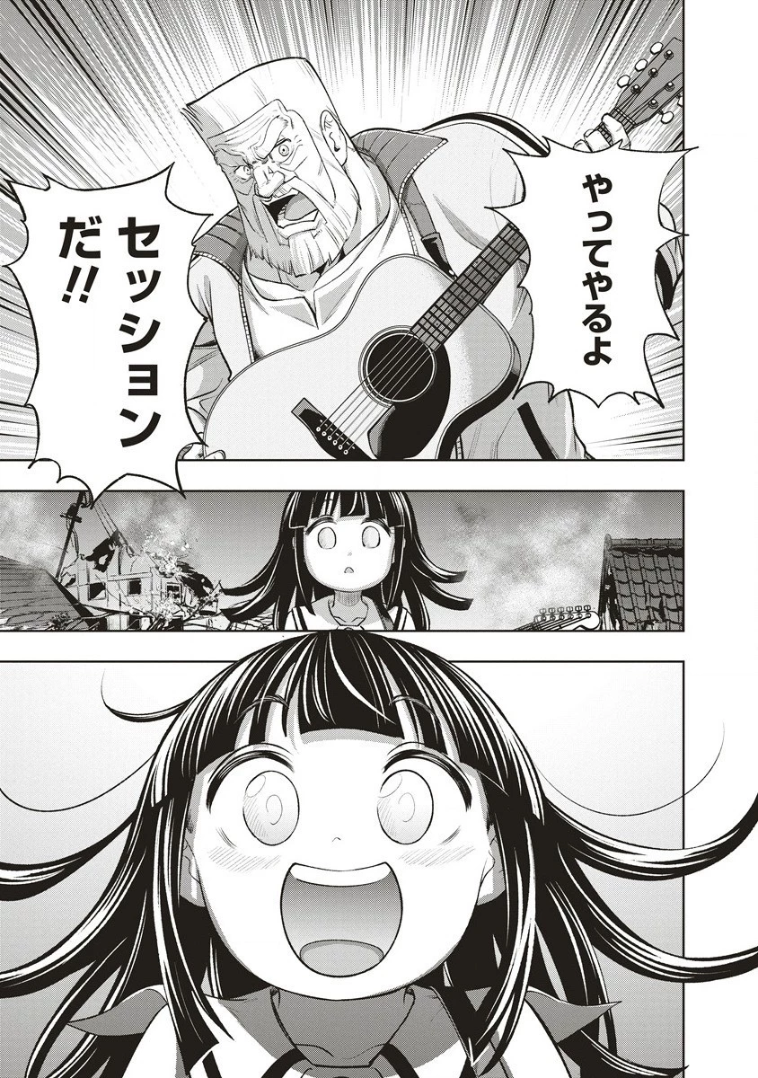 週末ロッキンガール 第1話 - 51