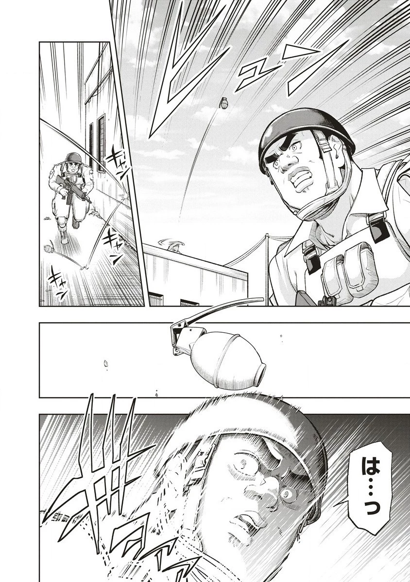 週末ロッキンガール 第2話 - 2