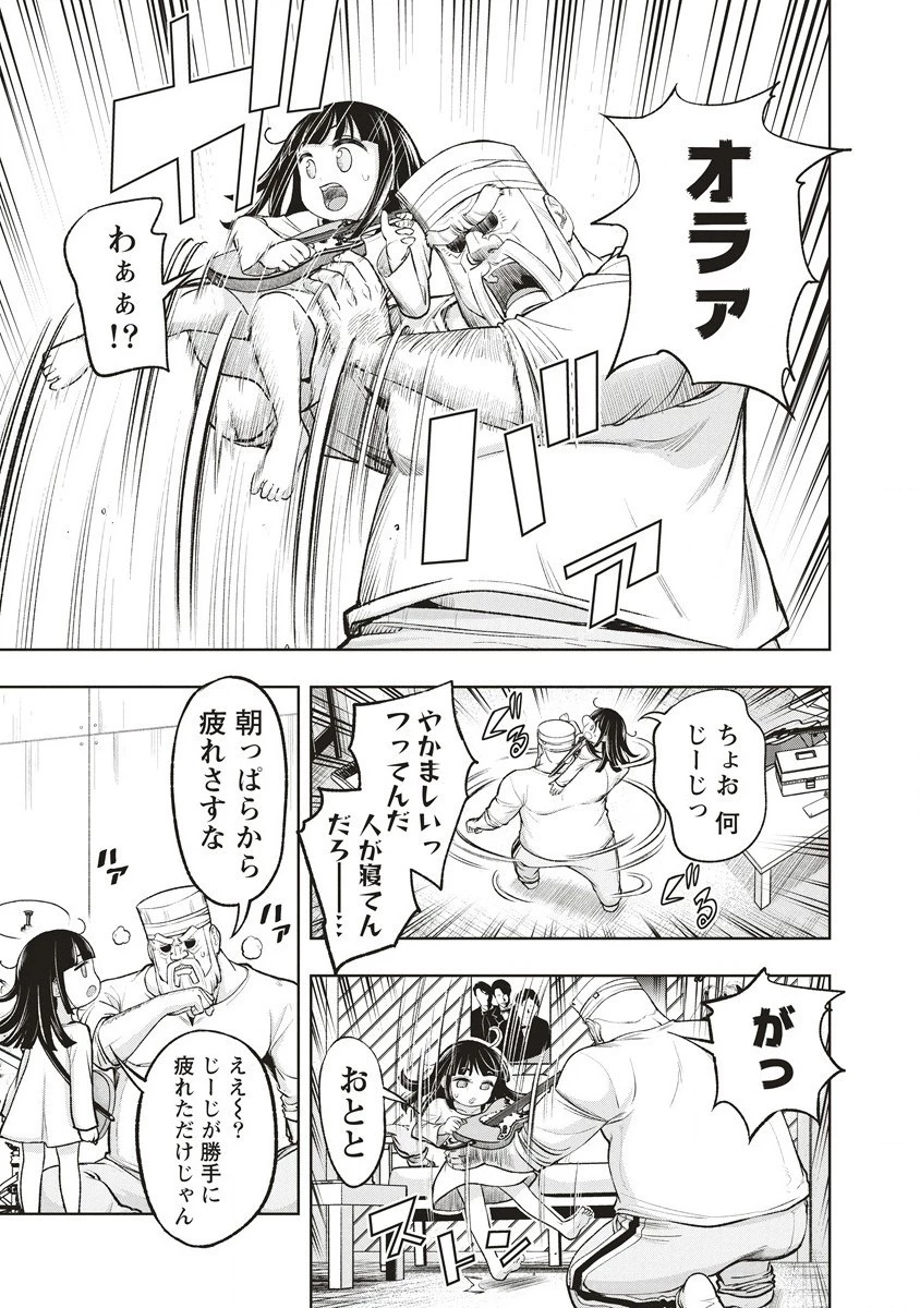 週末ロッキンガール 第2話 - 5