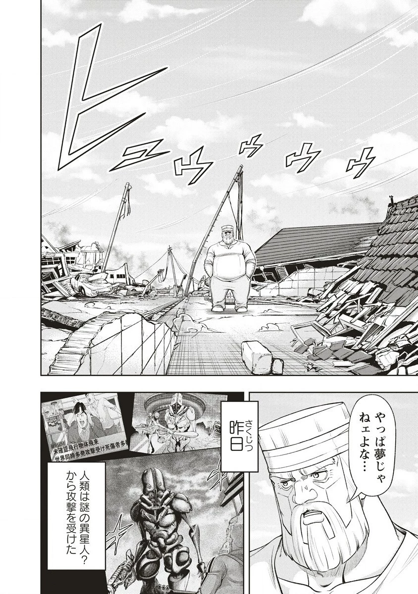 週末ロッキンガール 第2話 - 8