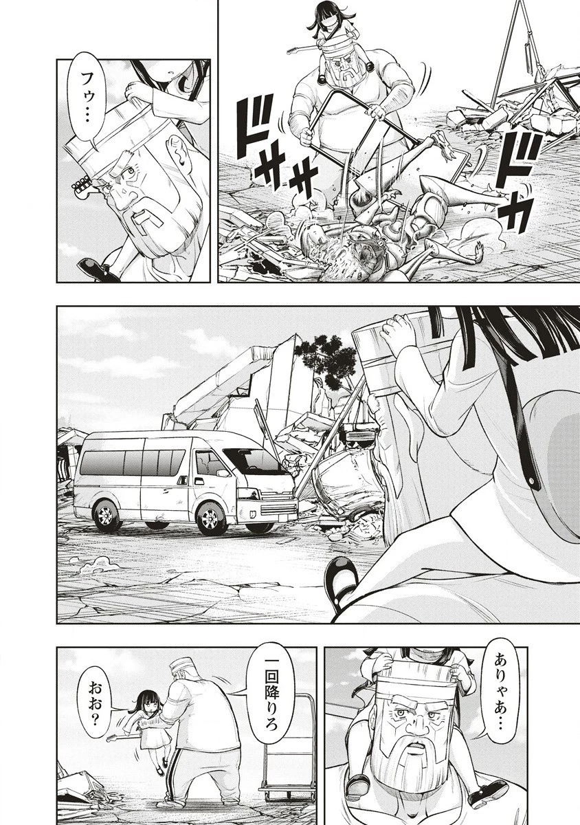 週末ロッキンガール 第2話 - 16