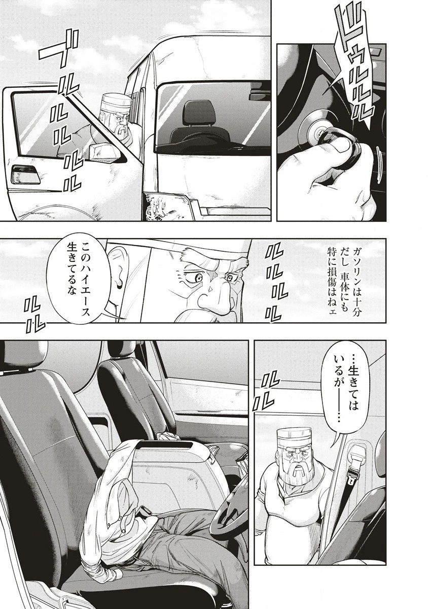 週末ロッキンガール 第2話 - 17