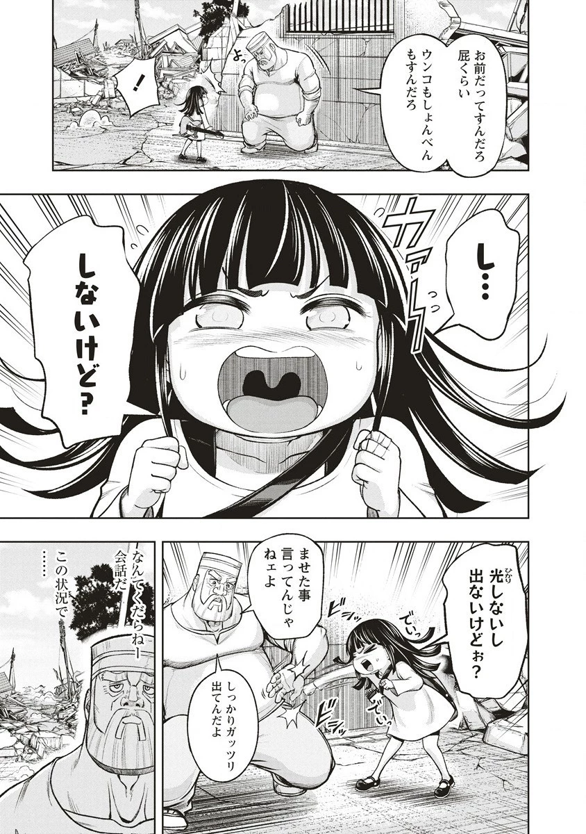 週末ロッキンガール 第3話 - 7