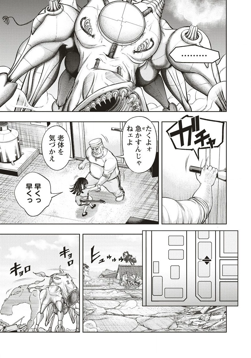 週末ロッキンガール 第3話 - 17
