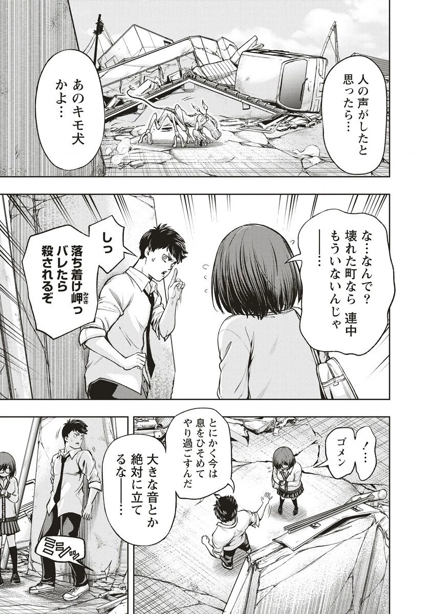 週末ロッキンガール 第3話 - 19