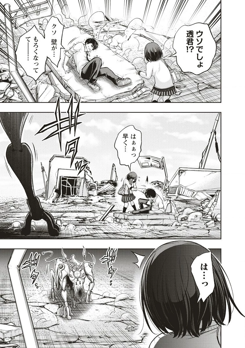 週末ロッキンガール 第3話 - 21